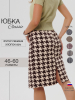 Коричневая лапка