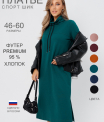 Платье женское П-178 (футер 2х нитка пенье г/к)