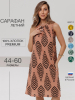 Бежевая